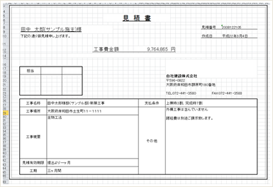 帳票出力 Freestylewiki